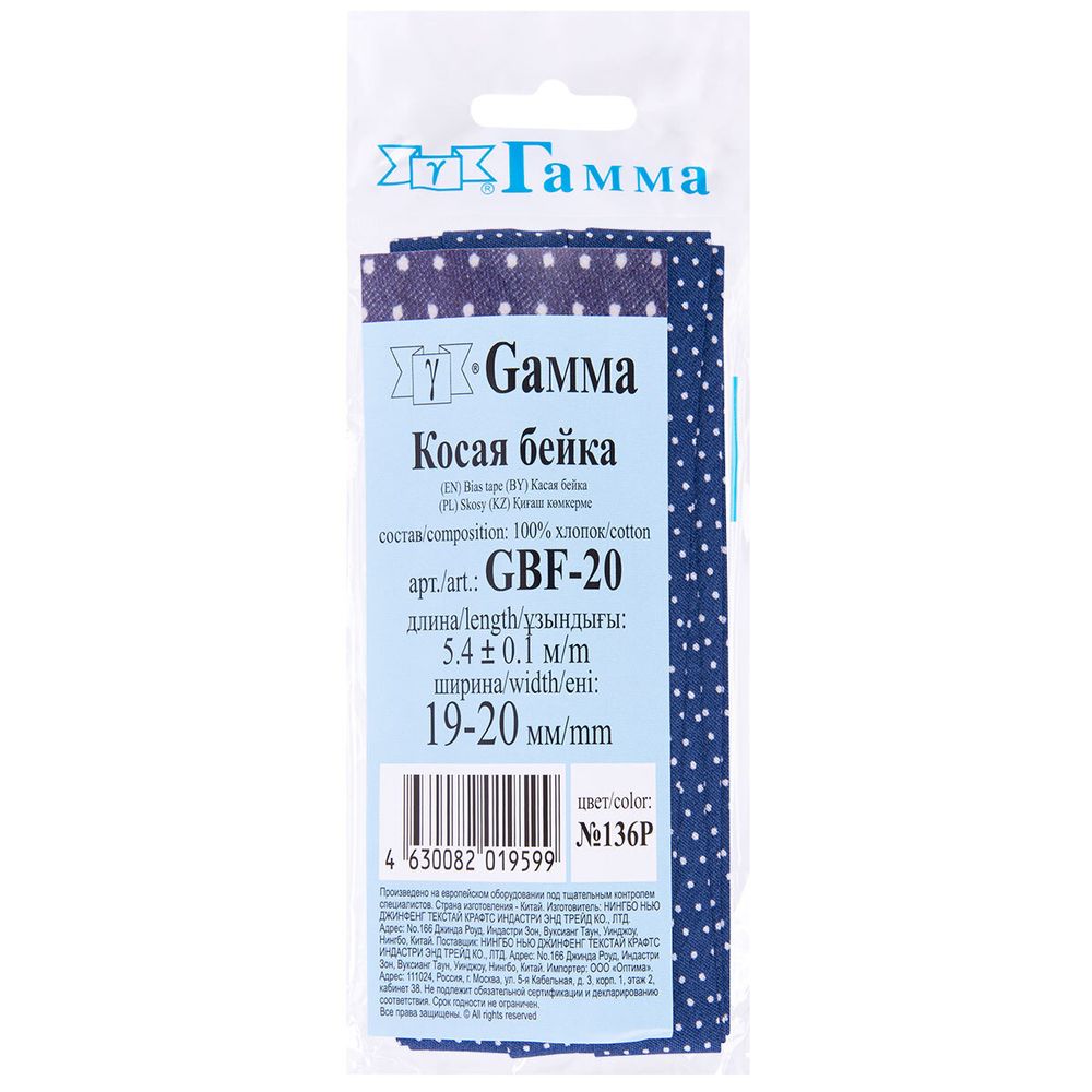 Косая бейка хлопковая 20 мм / 5 шт по 5.4 метра, №136P синий/белый горох, Gamma GBF-20
