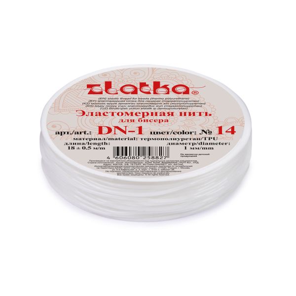 Нить-резинка для бисера ⌀1 мм, 10х18 м, ±0.9 м, 14 белый, Zlatka DN-1