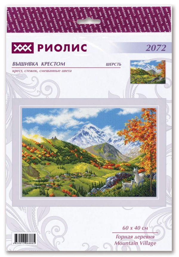 Набор для вышивания нитками Риолис, Горная деревня 60х40 см