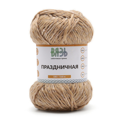 Пряжа Вязь Праздничная / уп.3 мот. по 100 г, 160 м, 07 золото