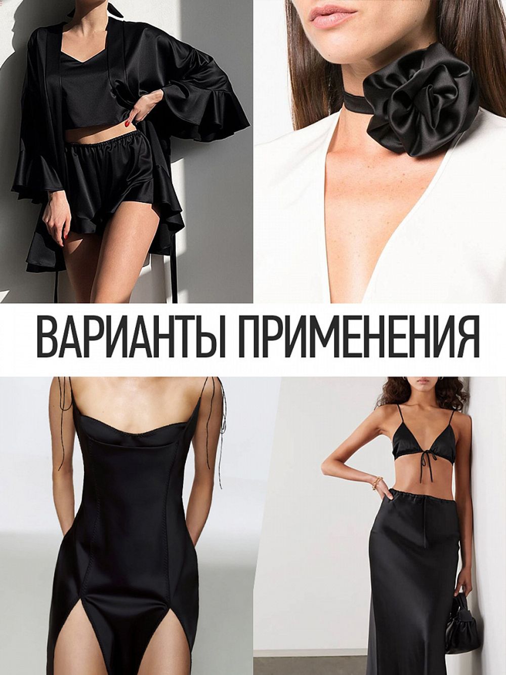 Шелк Армани 90 г/м², 150 см / 25 метров, TBYArm-016, цв.16 черный