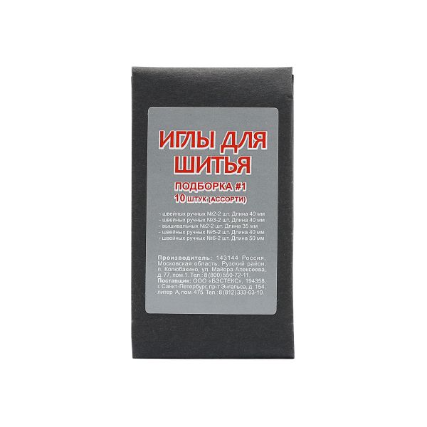 Иглы ручные № 1, C10-1, 10 уп