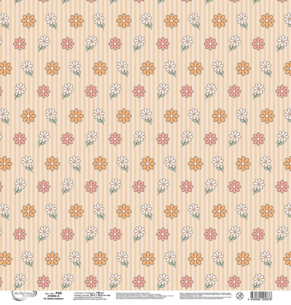 Бумага для скрапбукинга 190 г/м², 30.5х30.5 см, У меня лапки, 10 шт, 5, Mr.Painter PSR 210804