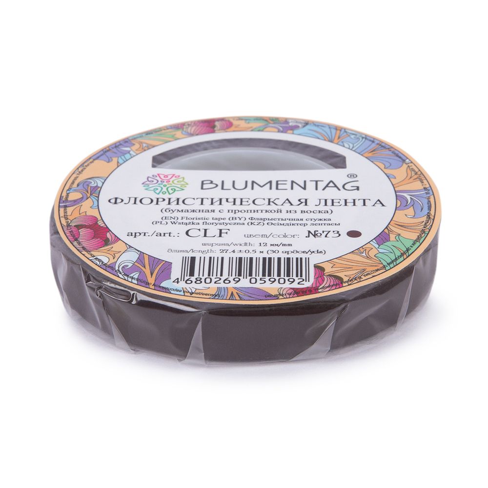 Флористическая лента 27.4 м, 73 коричневый, Blumentag CLF