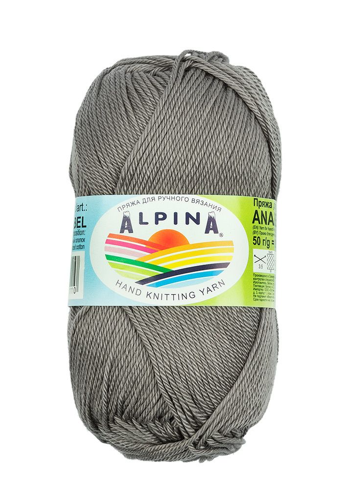 Пряжа Alpina Anabel / уп.10 мот. по 50г, 120м, 231 серый