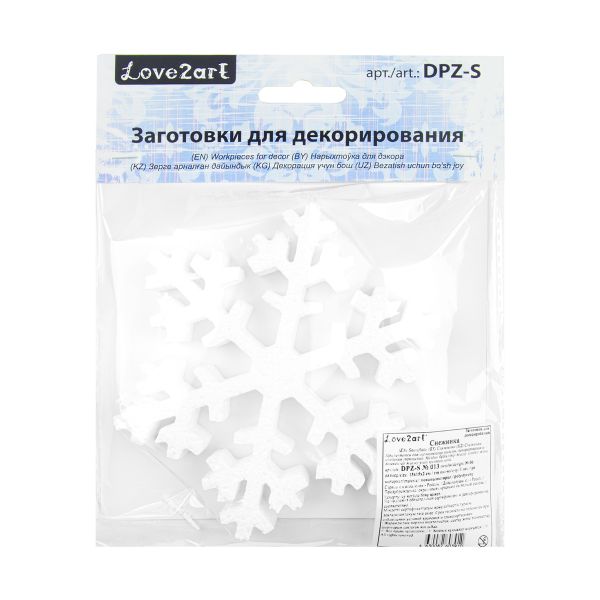 Заготовка из пенопласта Снежинка Снежная зима ⌀15 см, 2 см, 1 шт, Love2art DPZ-S
