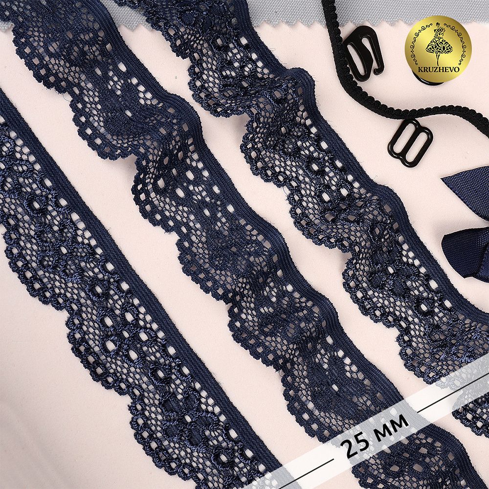 Кружево эластичное (стрейч) 25 мм, 8032, цв.225 синий сапфир уп.50м, Kruzhevo