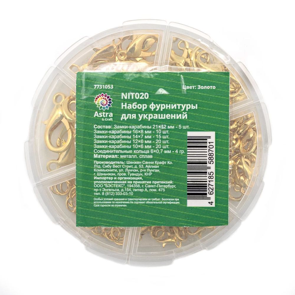 Набор фурнитуры для украшений, золото, Астра
