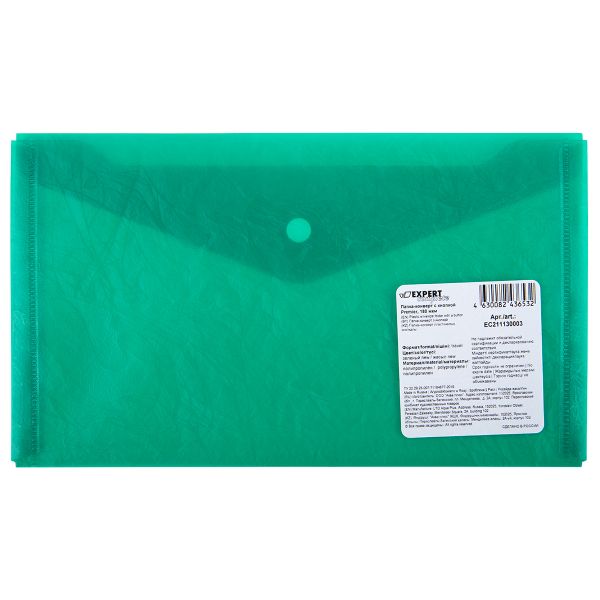 Папка-конверт с кнопкой travel 180 мкм 12 шт, зеленый new ЕС211130003, Expert Complete
