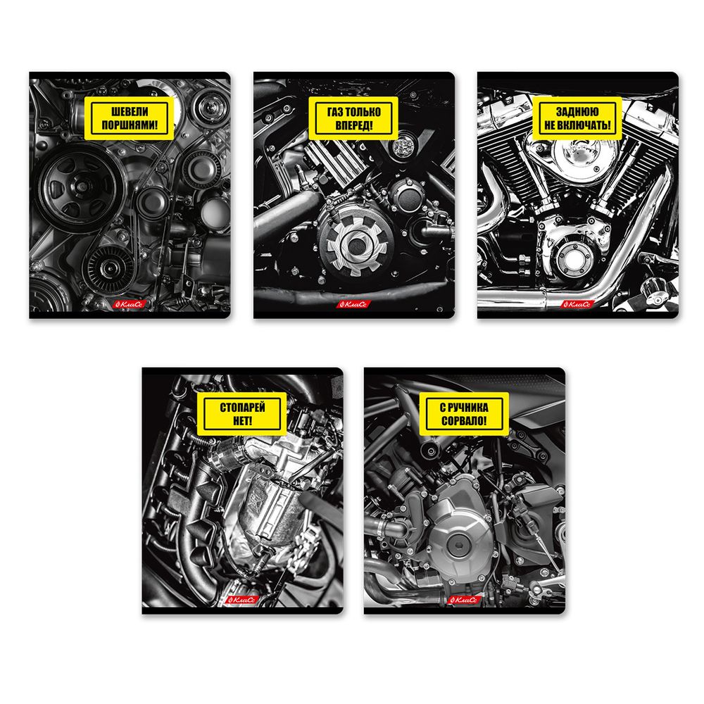 Тетрадь ученическая общая, глянцевая ламинация, A5+ 96 л. на скобе 60 г/м², белизна 100%, 5 шт, клетка в термоусадочной пленке, 000775 Механизмы, Светоч 96ТЕТк-004