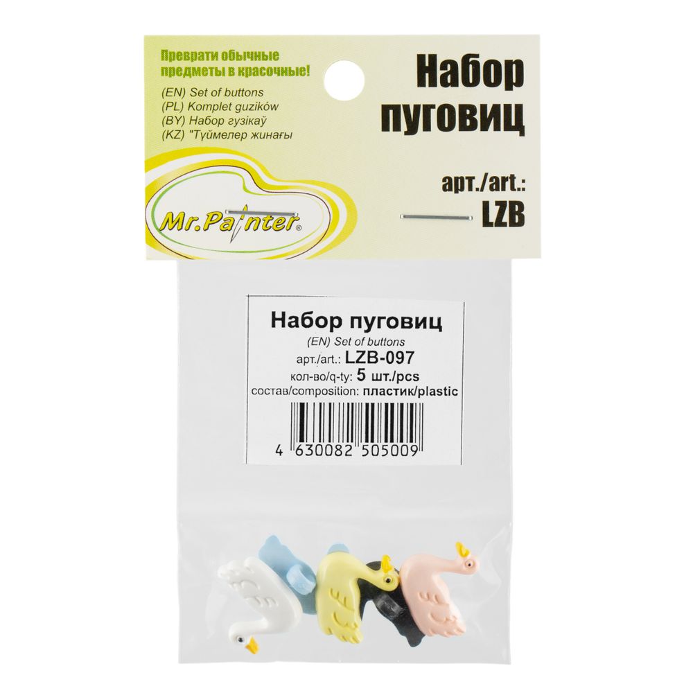 Набор пуговиц, 5 шт, Набор пуговиц, 5 шт, Mr.Painter LZB-097