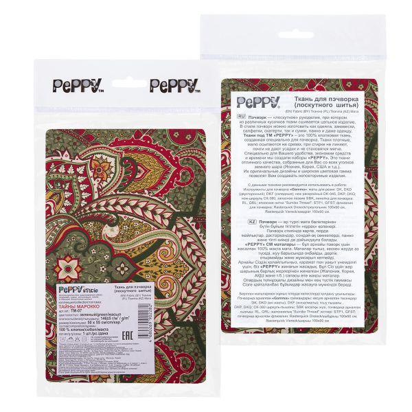 Ткань для пэчворка Peppy Тайны Марокко, отрез 50х55 см, 146 г/м², ТМ-07 зеленый, Peppy