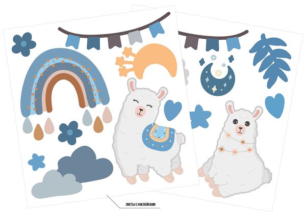 Набор интерьерных наклеек Мой друг альпака, Фрея ISRM-005