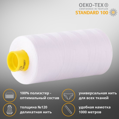 Нитка универсальная Gutermann Mara 120/2, 1000 м, 700207_00, 800 белый (Arta 001), 1 катушка