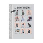 Книга. Стильные пуловеры и кардиганы для мужчин, Вяжем спицами 99905992