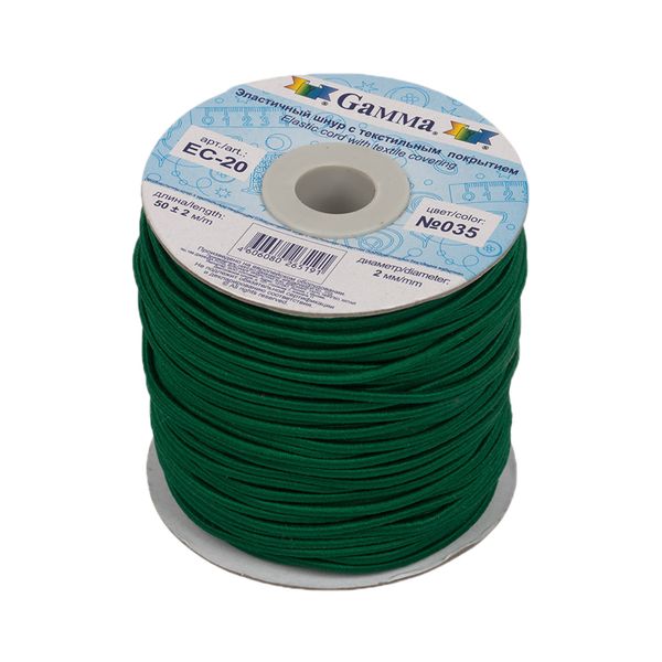 Резинка шляпная (шнур эластичный) ⌀2.0 мм / 50 метров, 035 зеленый, Gamma EC-20