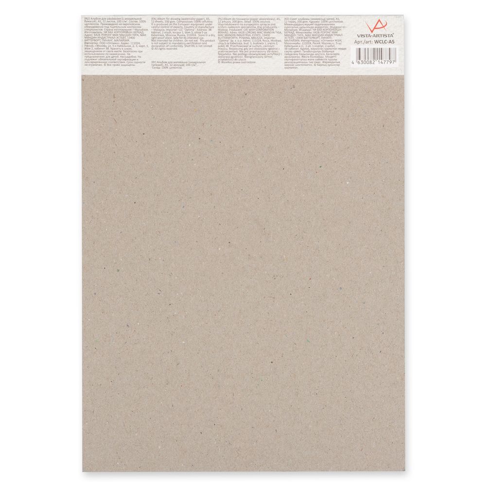 Альбом для акварели 200 г/м², A5 14.8х21 см, склейка с одной стороны 12 л, среднезернистая, Vista-Artista WCLC-A5