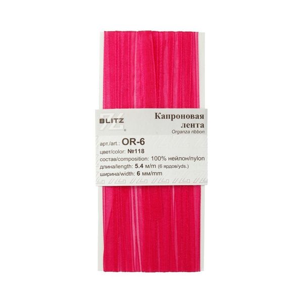 Лента капроновая (органза) _6.0 мм / 5 шт по 5.4 метра, 118 малиновый, Blitz OR-6, Blitz OR-6