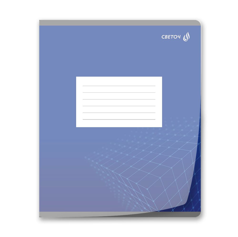 Тетрадь ученическая школьная с пластиковой обложкой 180 мкр, цвет.запечат.титул лист A5+ 24 л. на скобе 65 г/м², белизна 100 %, 15 шт, клетка, 01109 Яркий цвет, Светоч Т66