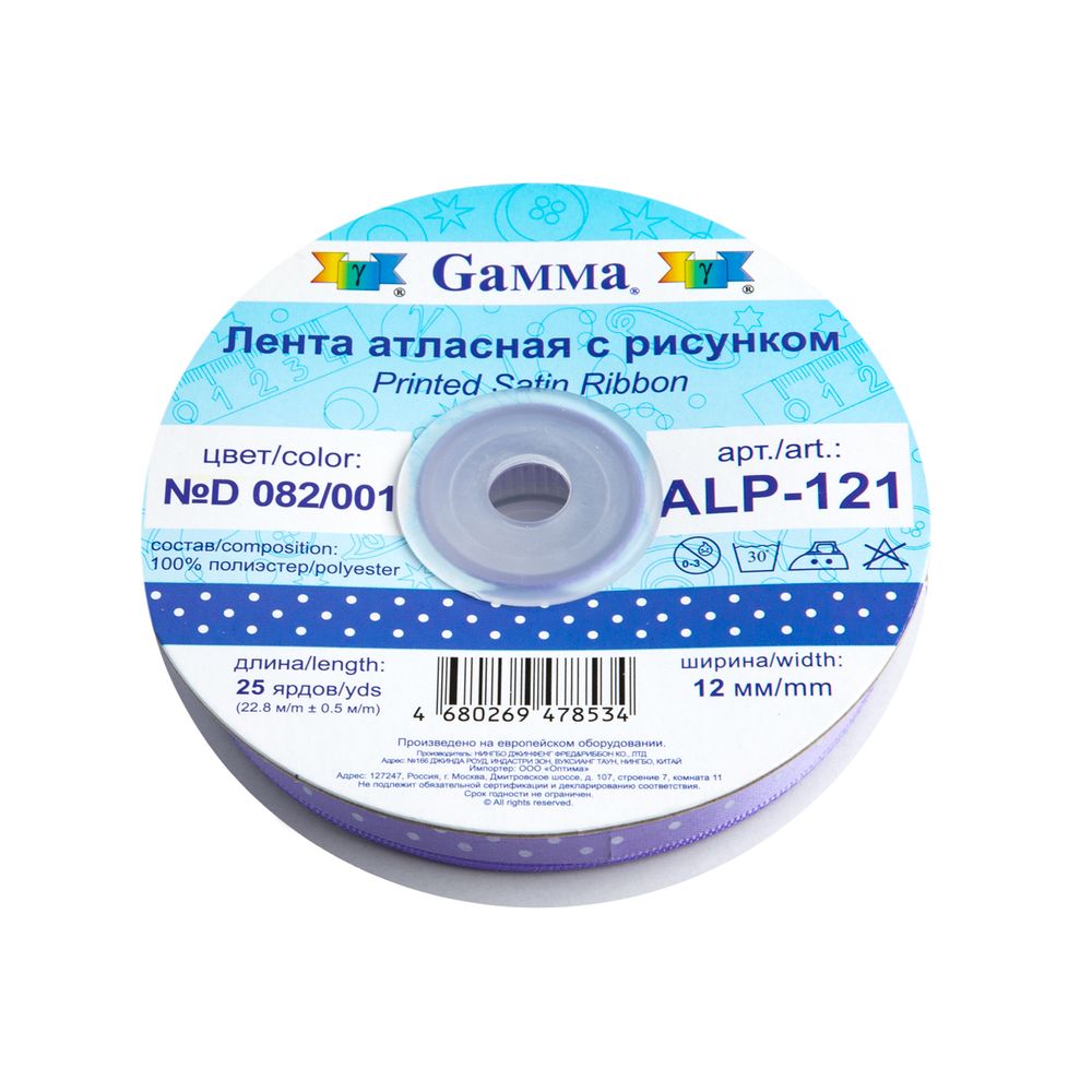 Лента атласная с рисунком 12.0 мм / 22.8 метров, D 082/001т.сиреневый/белый, Gamma ALP-121