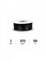 Лента атласная 1-сторонняя 3.0 мм / 100±1 метров, 3173 черный, Magic4Hobby