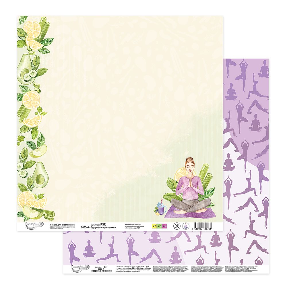 Бумага для скрапбукинга Здоровые привычки 190 г/м², 30.5х30.5 см, 10 шт, 4, Mr.Painter PSR 2603