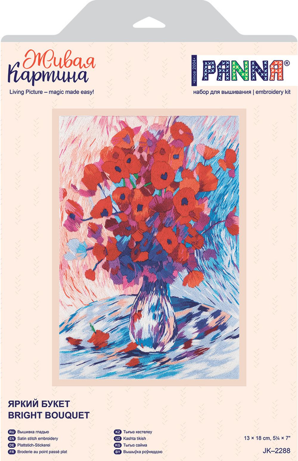 Набор для вышивания нитками Panna, Живая картина. Яркий букет, 18х13 см