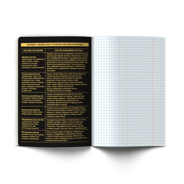 Тетрадь со справочным материалом Золотая коллекция, тиснение золотой фольгой, A5+ 48 л. на скобе 65 г/м², белизна 100 %, 10 шт, клетка, 01324 Золотая коллекция Биология, Светоч Т145