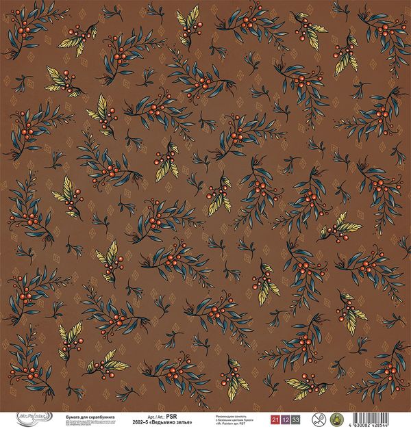 Бумага для скрапбукинга Ведьмино зелье 190 г/м², 30.5х30.5 см, 10 шт, 5, Mr.Painter PSR 2602