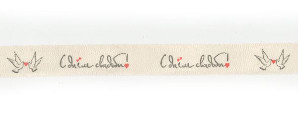 Лента хлопок с рисунком 16.0 мм / 5 шт по 3 метра, W29_065/113 С днем свадьбы!, CLP-162 Gamma