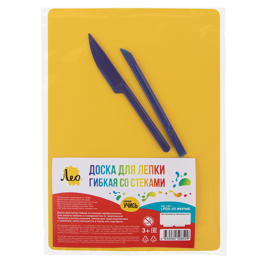 Доска для лепки гибкая со стеками, желтый, Лео LPDS-A5