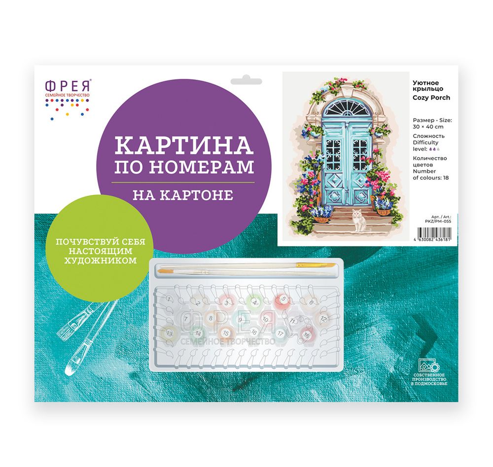 Картина по номерам Фрея PKZ/PM-055, Уютное крыльцо, (на картоне) 40х30 см