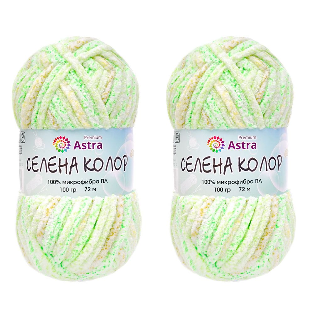 Пряжа Astra Premium (Астра Премиум) Селена Колор / уп.2 мот. по 100 г, 72 м, 05 зеленый