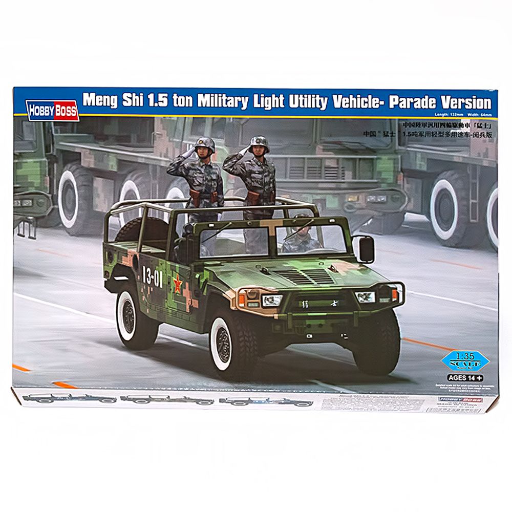 Модель Автомобиль HobbyBoss 82467 Dong Feng Shi 1/35, HobbyBoss 82467