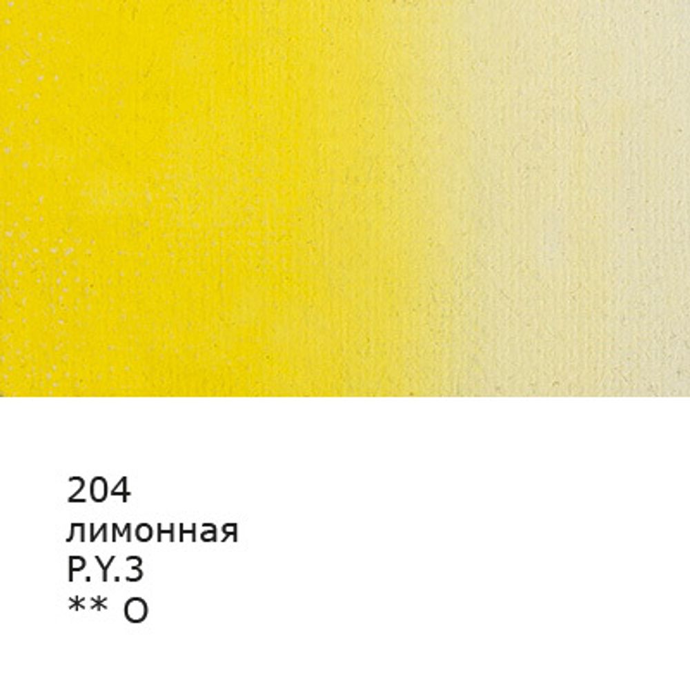 Краска гуашь в тубе 46 мл, 3 шт, 204_Лимонная (Lemon), Vista-Artista VAG-46
