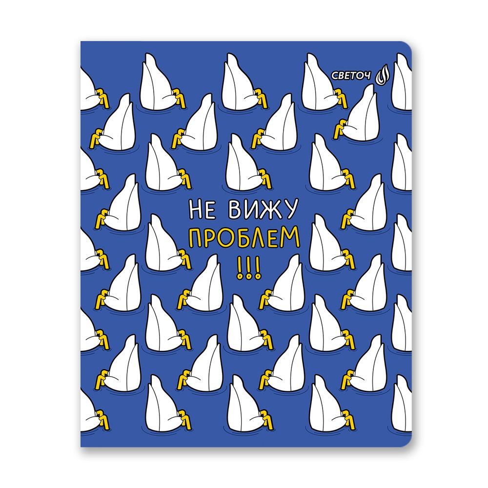 Тетрадь ученическая общая, выборочный лак A5+ 60 л. на скобе 65 г/м², белизна 100 %, 10 шт, клетка, 01128 Экскурсию в лес заказывали?, Светоч Т82