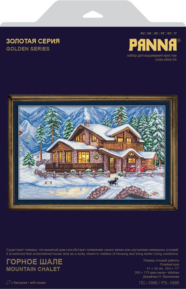 Набор для вышивания нитками Panna, Золотая серия, Горное шале, 41х28 см