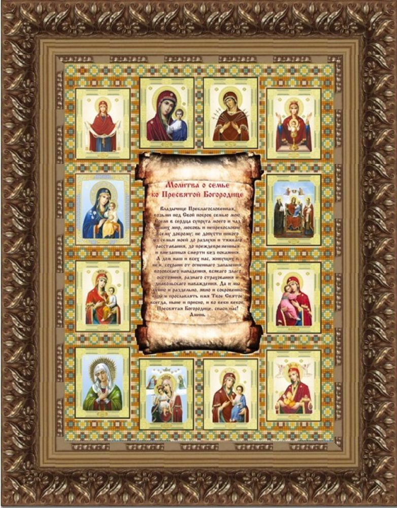 Рисунок для вышивания бисером Конек, 9917 Молитва о семье 29х39 см