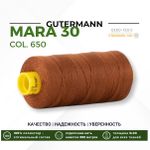 Нитка Gutermann Mara 30 (300 метров), 1 кат., для отстрочки | 650 золотисто-каштановый