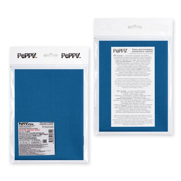 Ткань для пэчворка Peppy Краски жизни Люкс, отрез 50х55 см, 146 г/м², 17-4028 т.синий, Peppy
