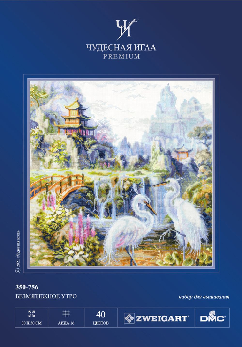 Набор для вышивания нитками Чудесная игла, Безмятежное утро, 30х30 см