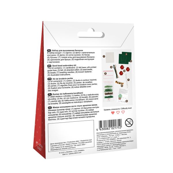 Набор для вышивания бисером Klart, Брошь Кактус, 4х6.5 см