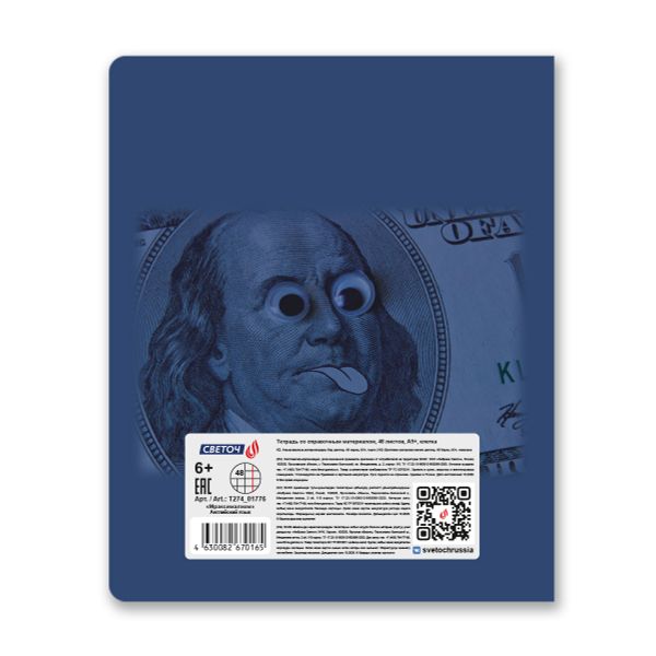 Тетрадь со справочным материалом Мраксимализм, A5 48 л. на скобе 60 г/м², белизна 90% 10 шт клетка, 01776 Мраксимализм Английский язык, Светоч Т274