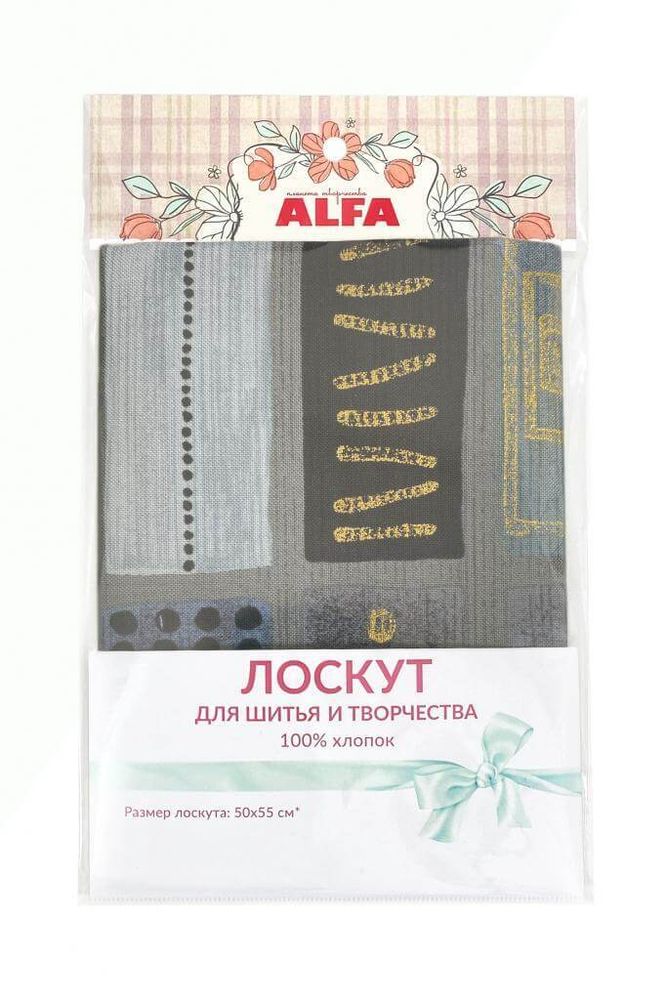 Ткань для пэчворка Alfa, отрез 50х55 см, 100% хлопок, 44685-12, 1 шт