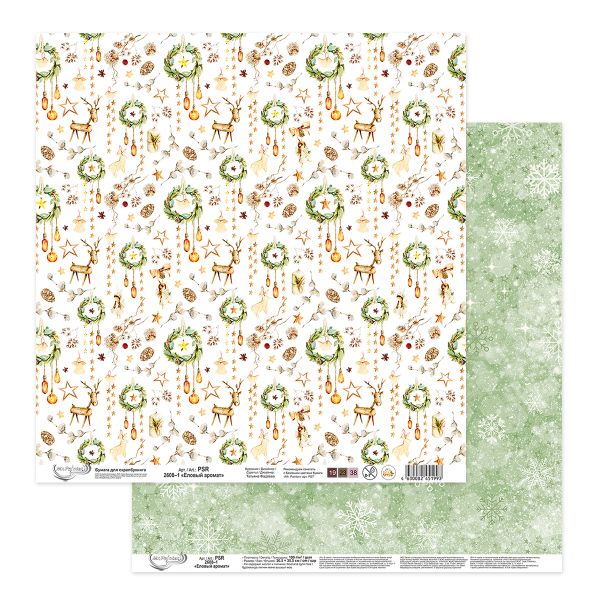 Бумага для скрапбукинга Еловый аромат 190 г/м², 30.5х30.5 см, 10 шт, 1, Mr.Painter PSR 2608