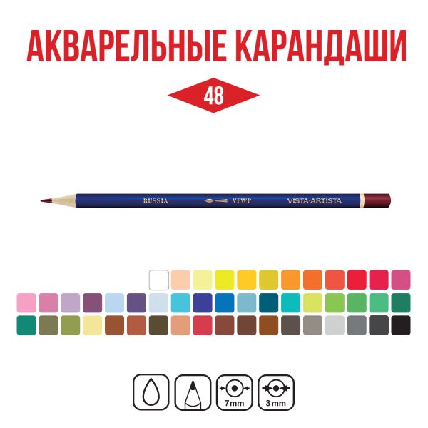 Карандаш акварельный набор заточенный 4х48 цв, Vista-Artista Fine VFWP-48