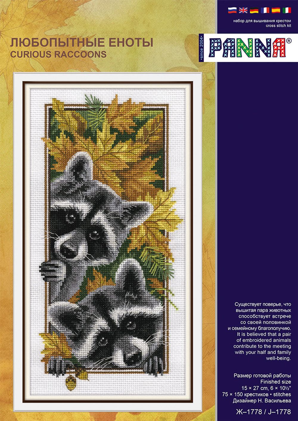 Набор для вышивания нитками Panna, Любопытные еноты, 15х27 см