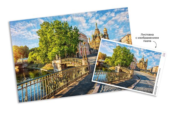 Пазл 500 элементов, Рассвет на улицах Питера, PZL-500/32, Фрея