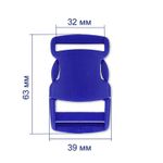 Фастекс (пряжка трезубец) пластик 32 мм, 100 шт, 220 васильковый, Gamma SB04