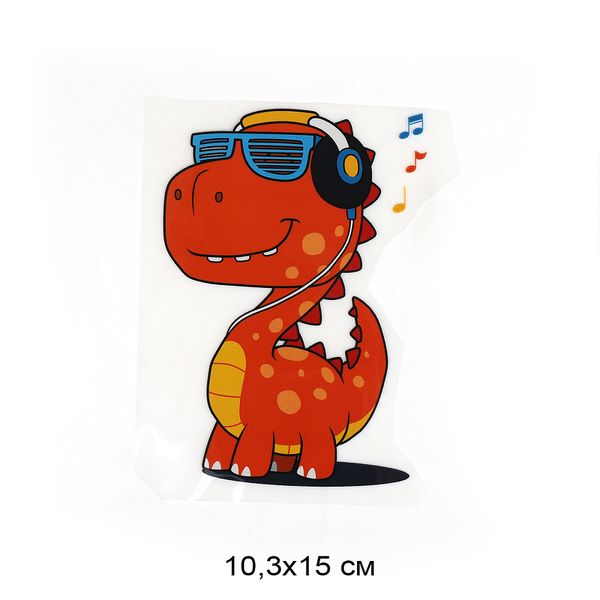 Термотрансфер арт.1346 Оранжевый динозавр 10,3х15см, уп.10 шт